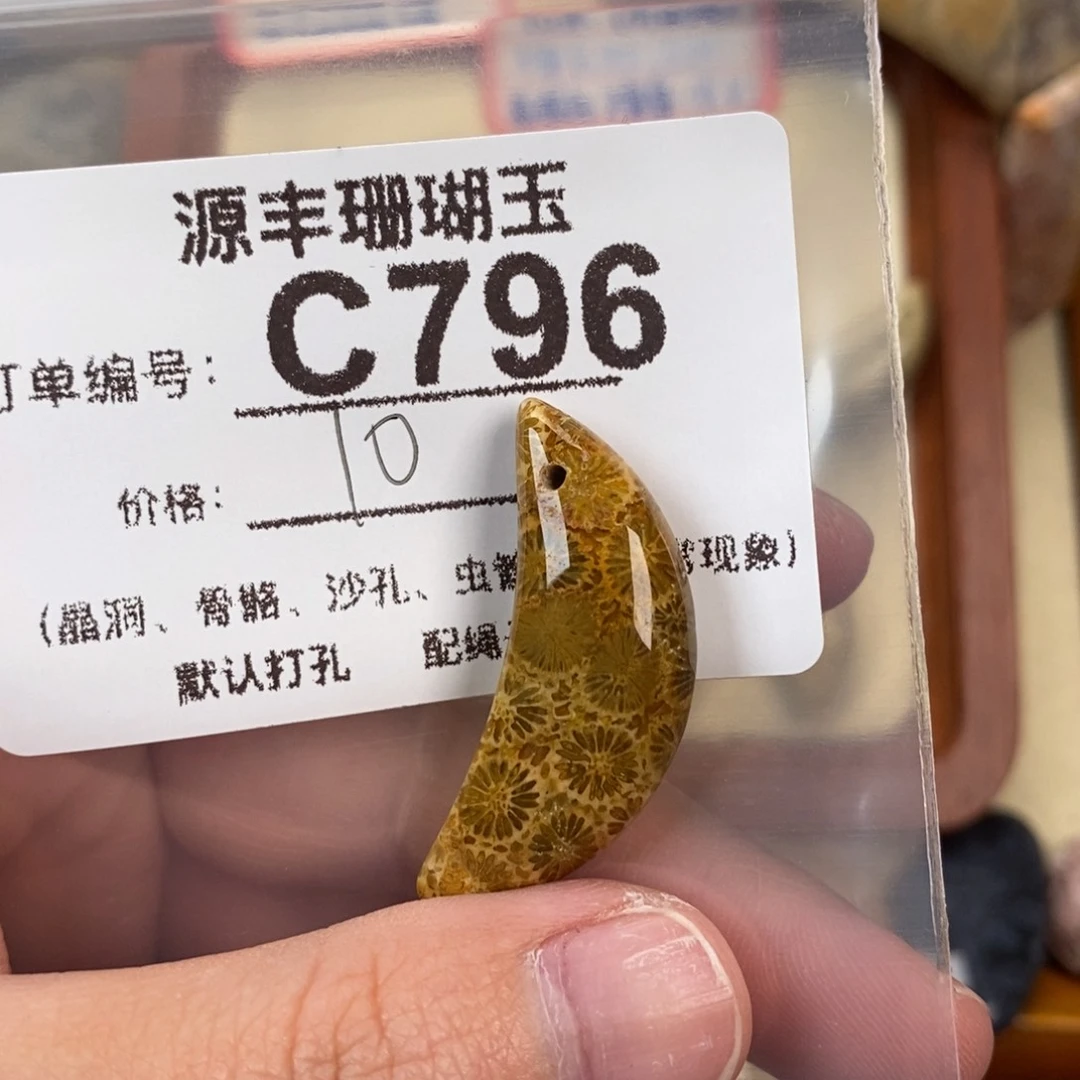 硅化玉颈饰未镶嵌陈***）