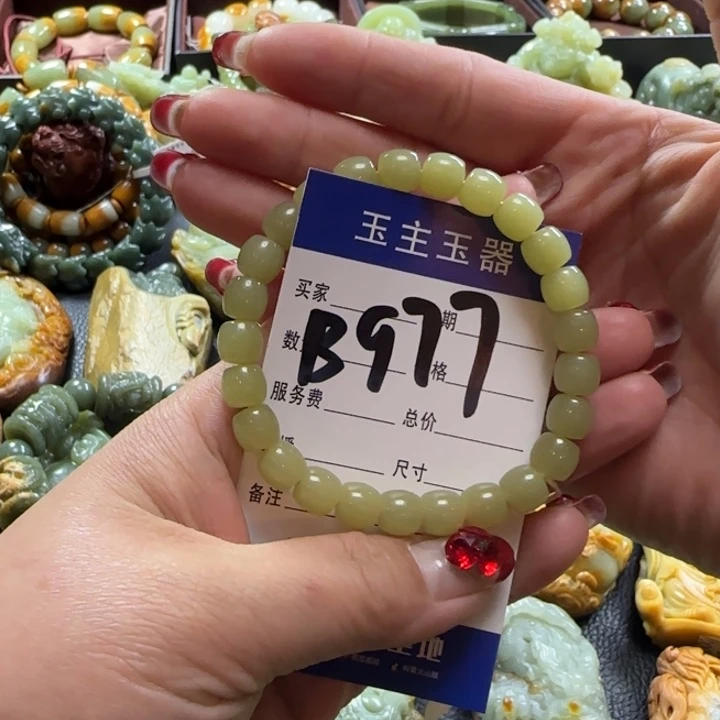 和田玉手串未镶嵌巴**瓦