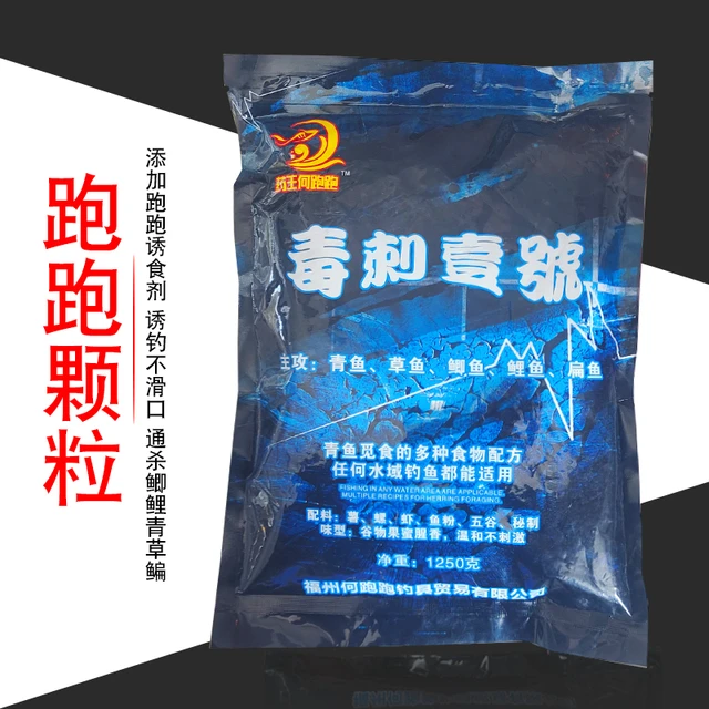何跑跑颗粒大青巨青黑皖黑坑专用夏季青鱼颗粒水库江河垂钓通用