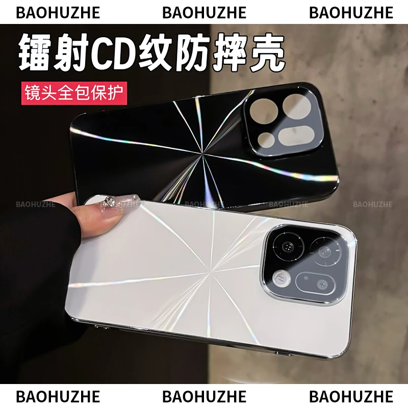 CD纹镭射电镀适用于OPPOfindx9/Pro防滑条镜头全包保护手机壳高级