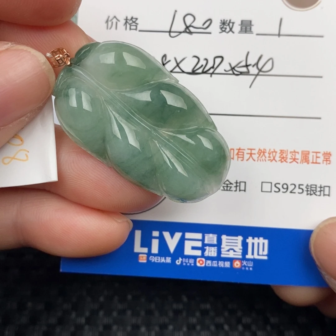 翡翠颈饰未镶嵌吊坠