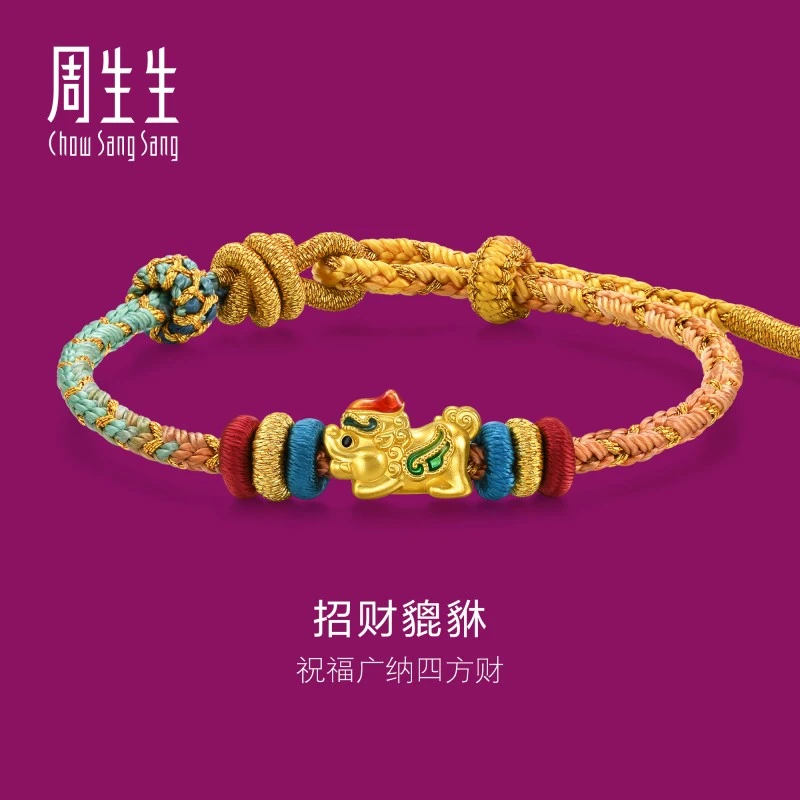 周生生珠宝饰品黄金足金生生有礼貔貅手链95534B定价