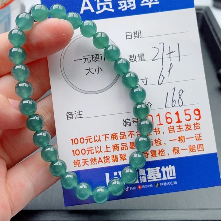 未镶嵌手链翡翠手串