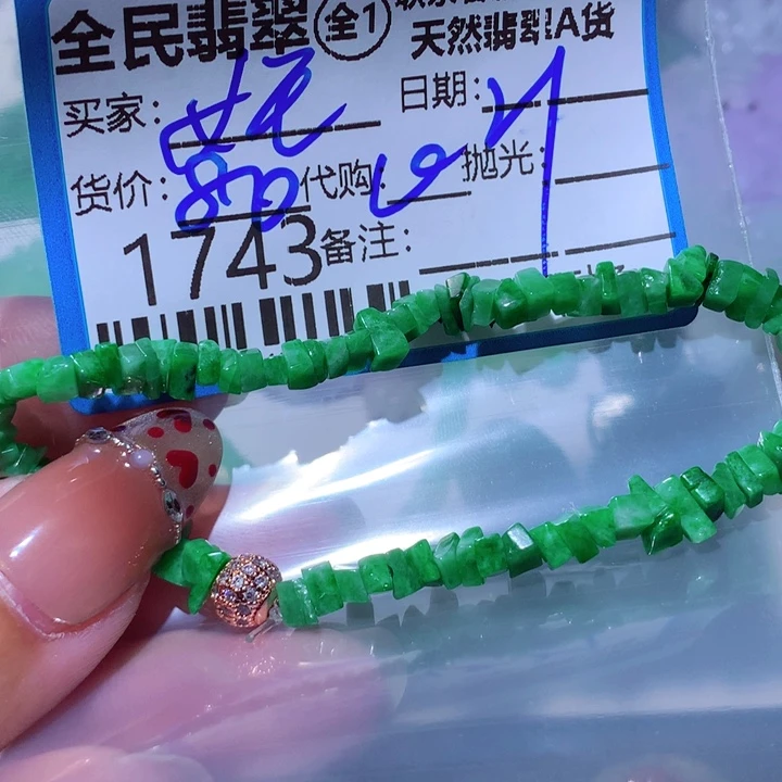 翡翠颈饰未镶嵌女*