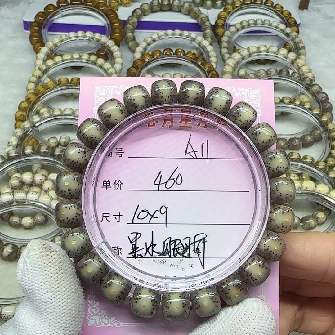 海南心月星月菩提A11