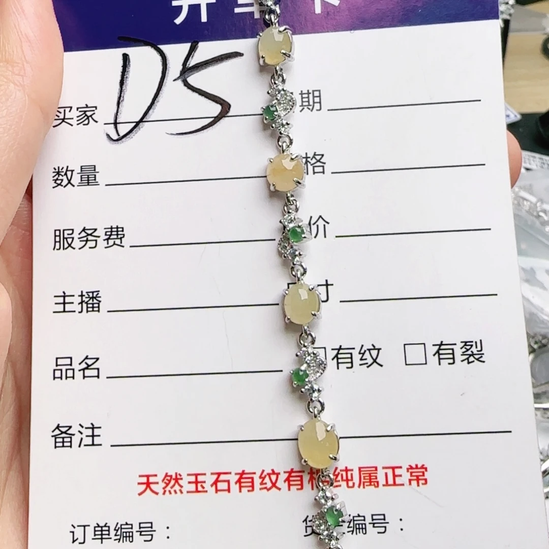 银S925镶嵌手链翡翠