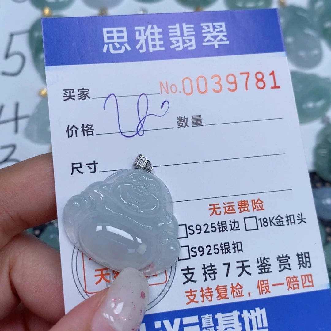 颈饰未镶嵌翡翠天然缅甸翡翠
