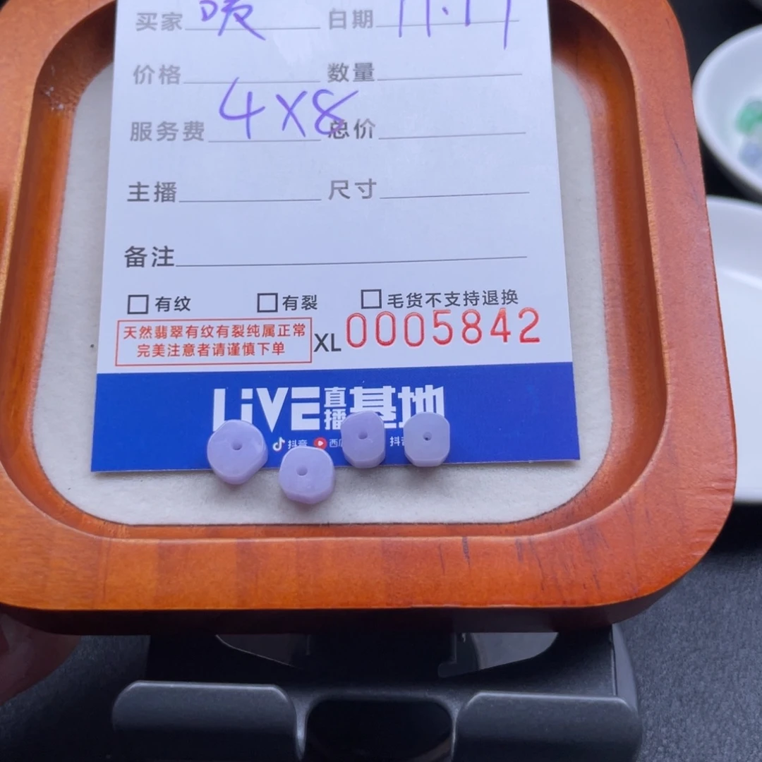 咦***瑞翡翠散珠通孔石头珠