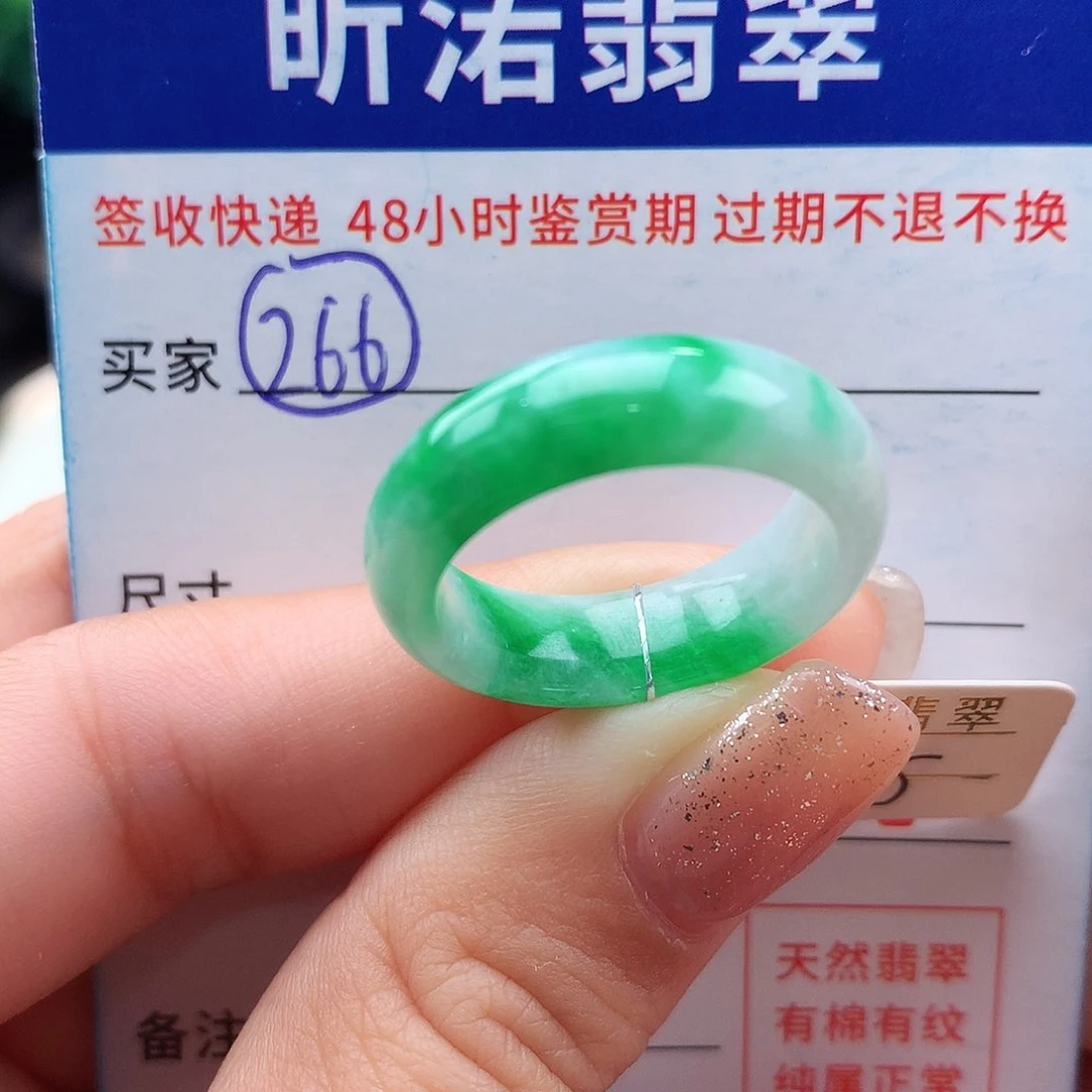 未镶嵌戒指翡翠15圈