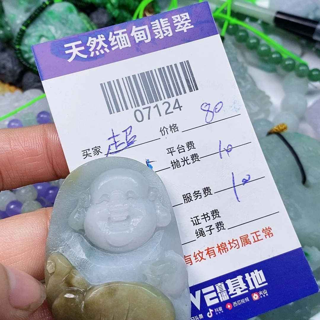 超***生定制翡翠未镶嵌翡翠