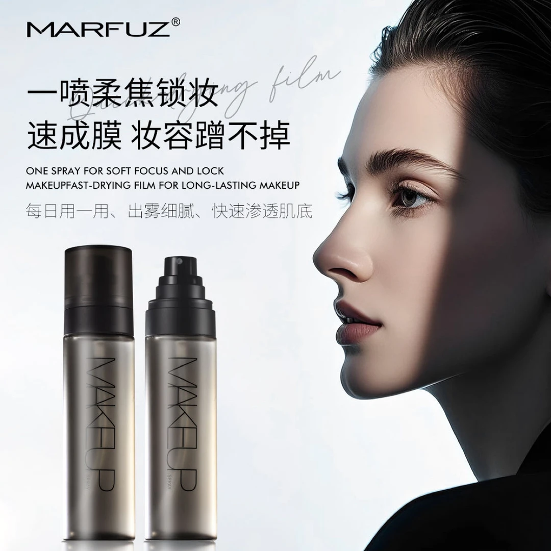 《定妆喷雾》 MARFUZ柔雾润透 妆前妆后二合一