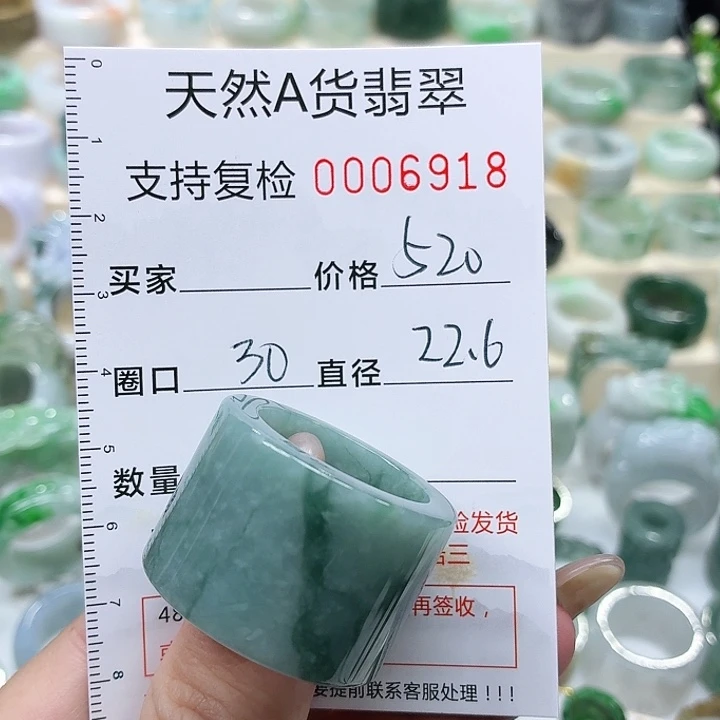 翡翠未镶嵌戒指戒指