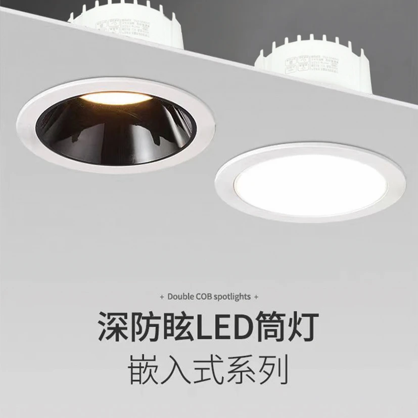 深杯防眩目柔光筒灯12W玄关客厅嵌入式吊顶边框筒灯酒店开孔75-80