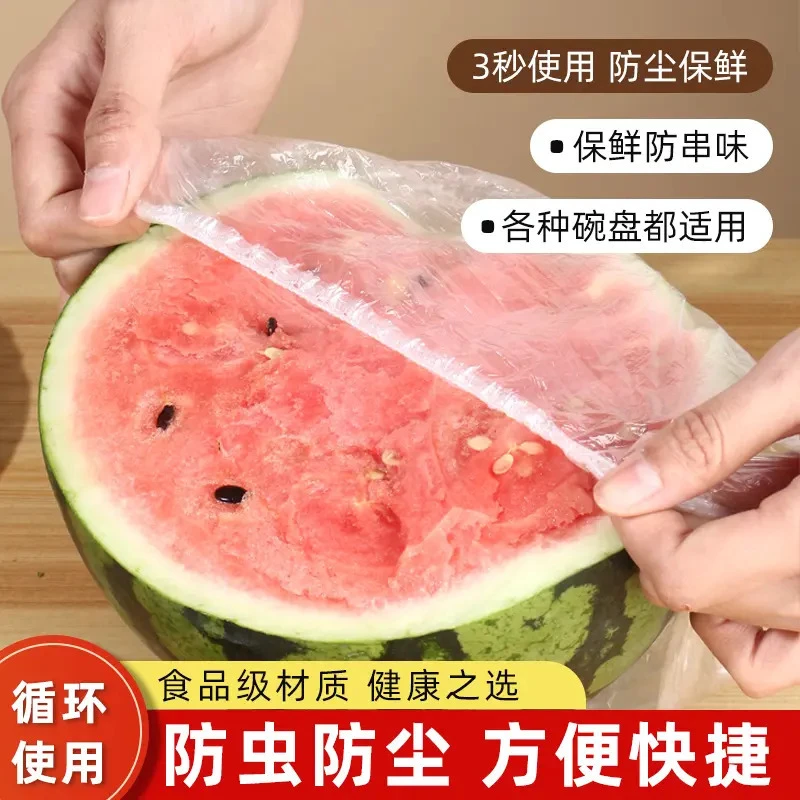 水果蔬菜保鲜膜套冰箱微波炉专用食品级透明罩密封家用高弹力加厚