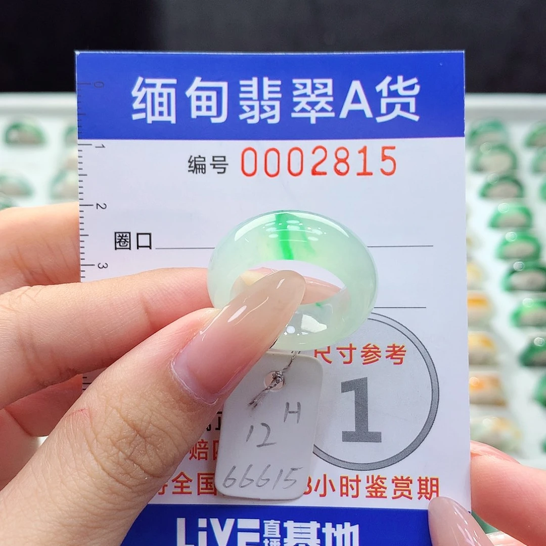 未镶嵌戒指翡翠一***之12号