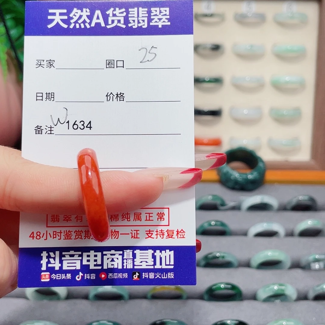 磊***翡翠未镶嵌戒指W1634