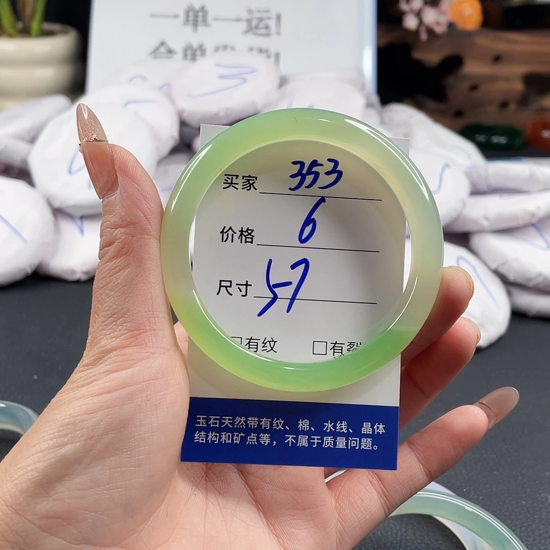 玛瑙/玉髓手镯未镶嵌