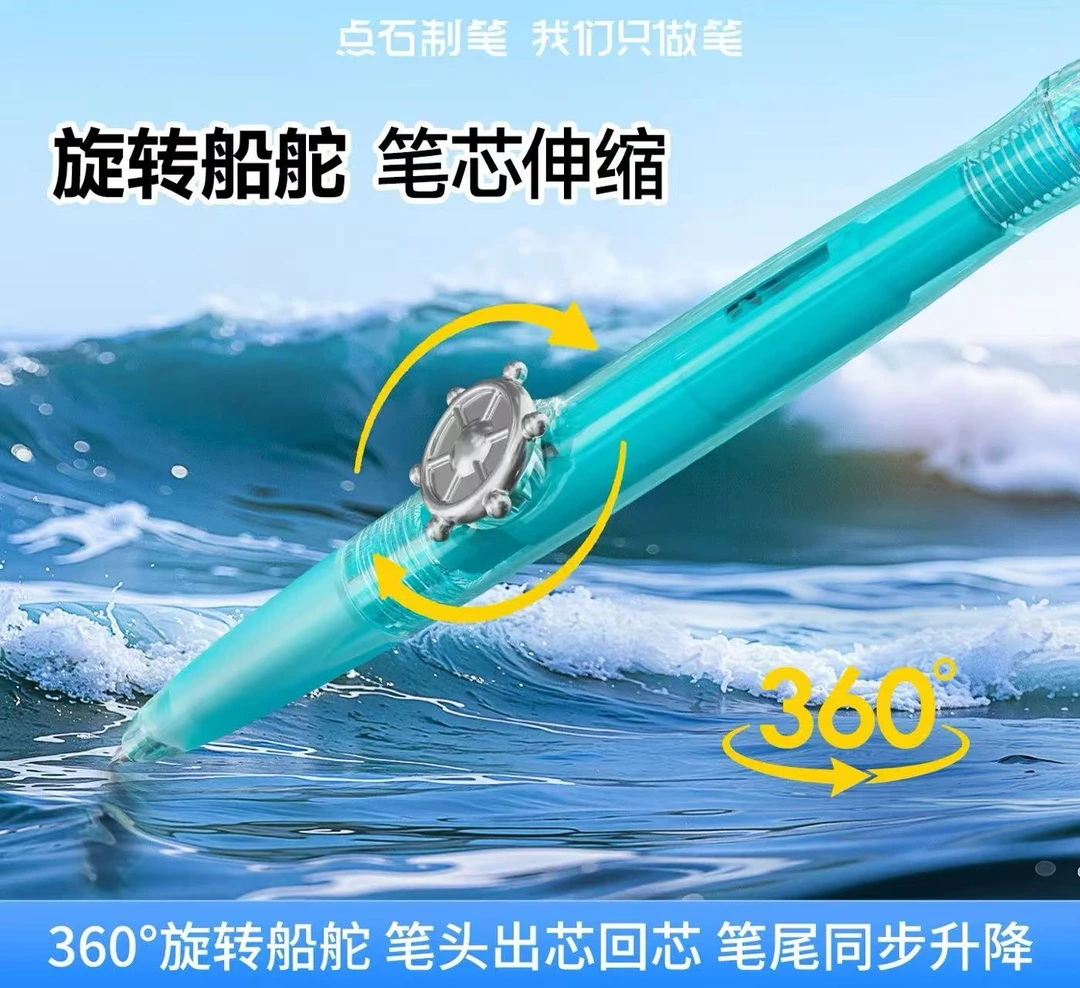 点石360旋转航海0154随机