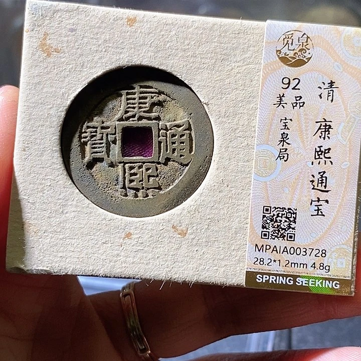 铜28+康熙华夏天玺总店728