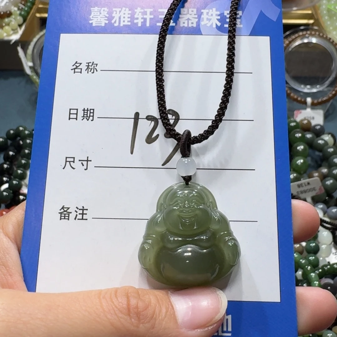 和田玉未镶嵌吊坠(赠链)