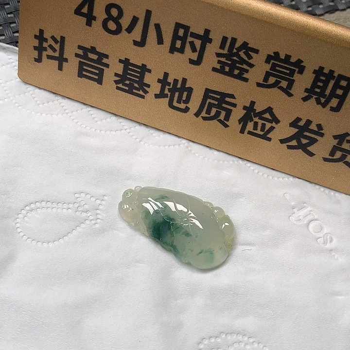 颈饰未镶嵌翡翠荷叶鱼