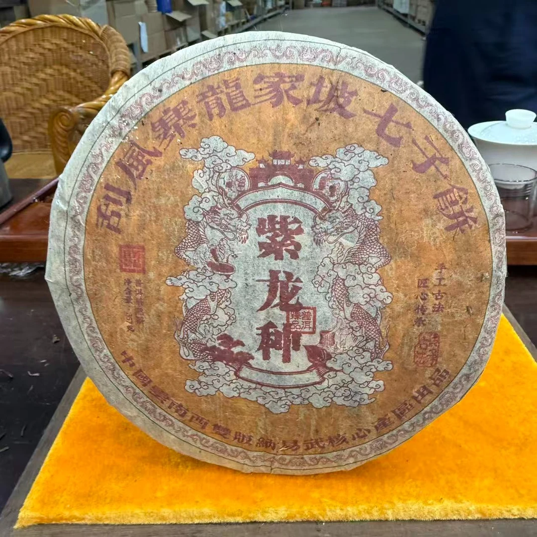 2015年紫龙种 熟茶 饼茶 357g