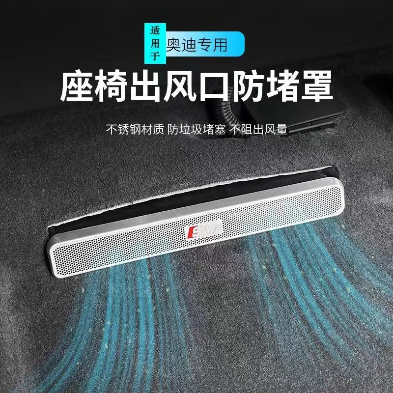 适用于奥迪A6L新Q3Q5LQ7A8改装后排座椅出风口保护罩内饰装饰