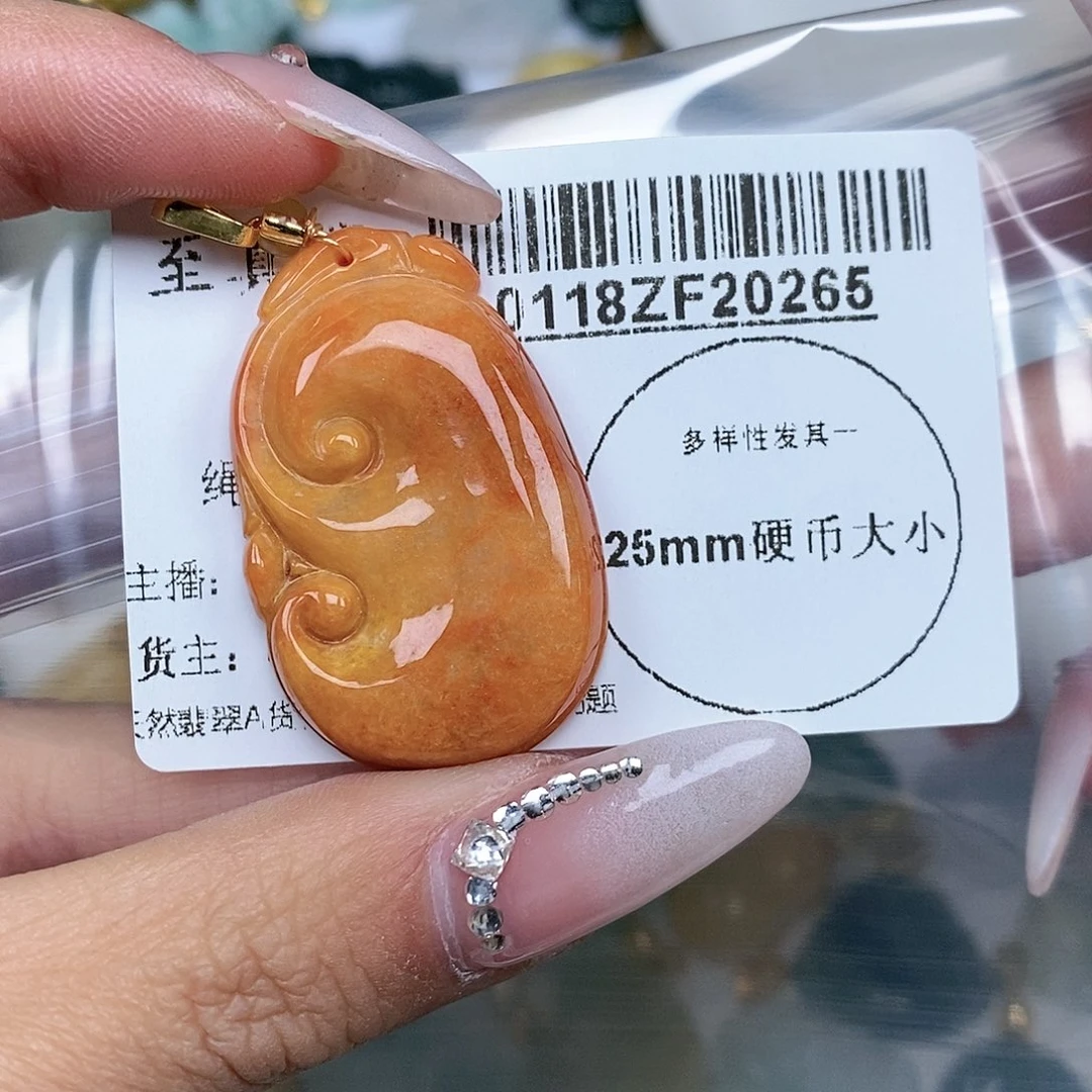 翡翠吊坠(不含链)未镶嵌