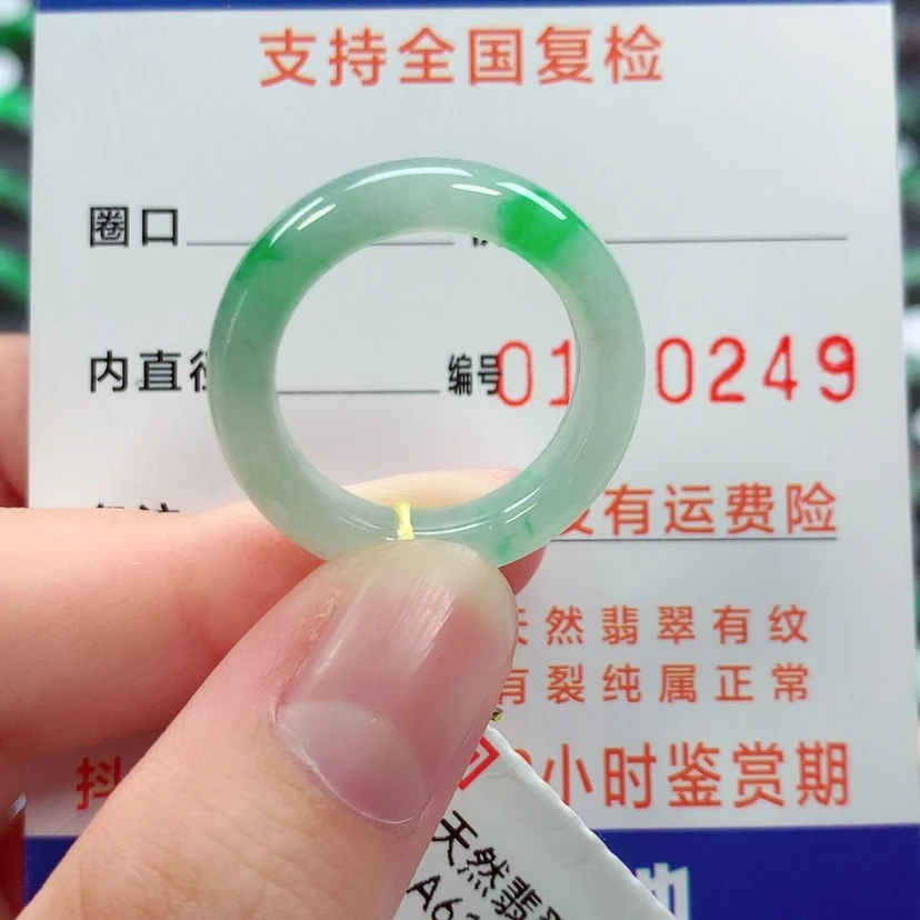 【闪购商品】未镶嵌戒指翡翠18号
