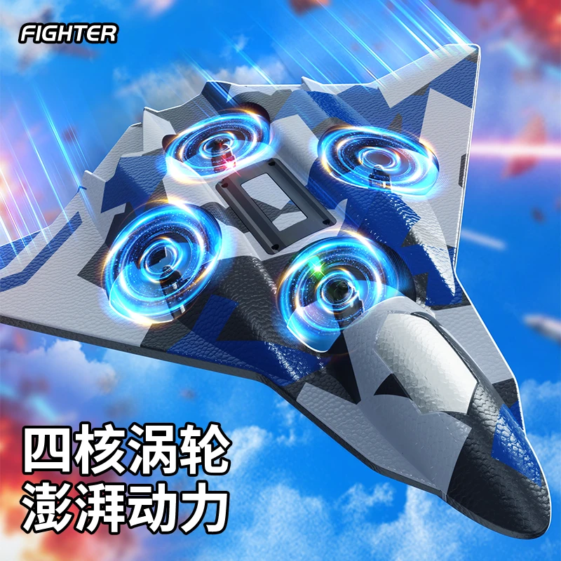 遥控飞机可充电特技战斗机泡沫滑翔机四轴悬浮无人机男孩玩具航模