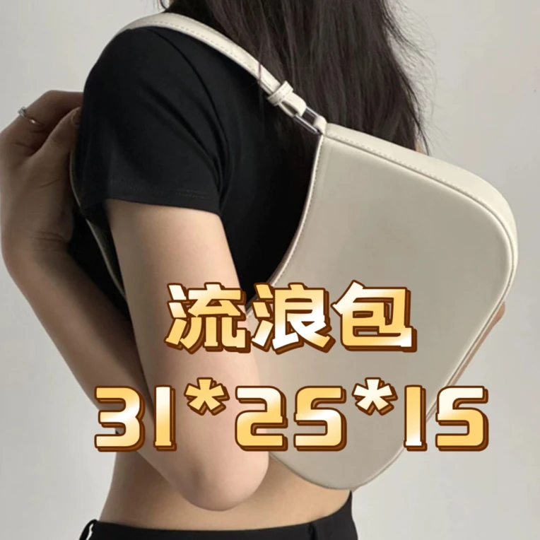 托特手提经典百搭流浪包腋下包31cm中号配件