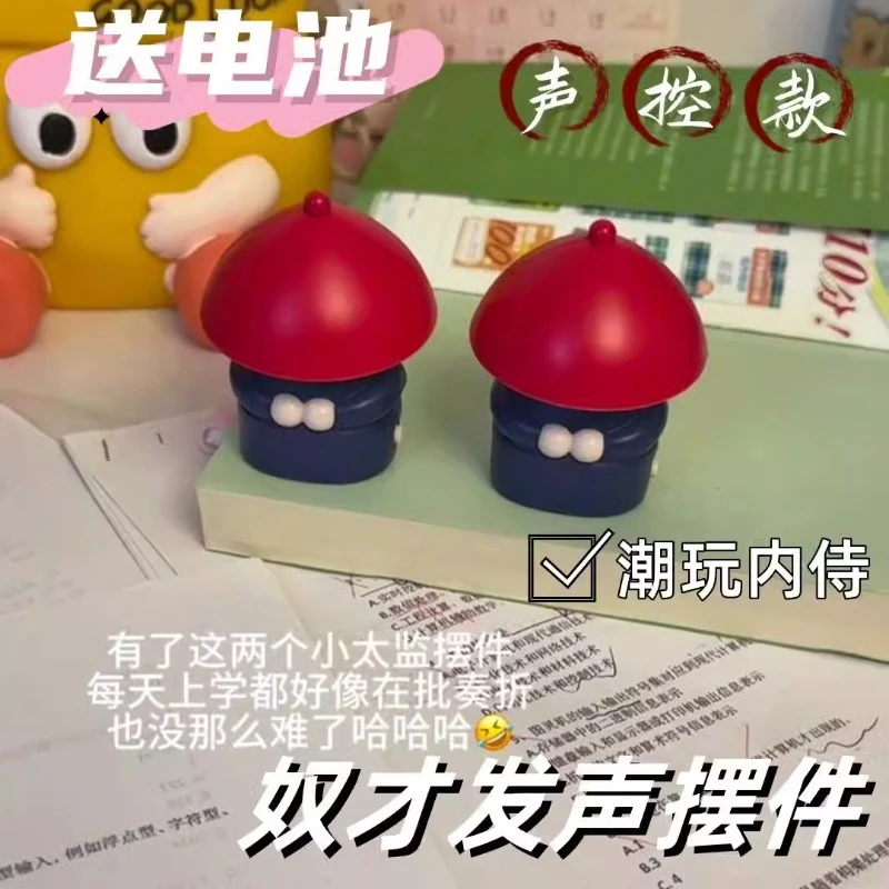 奴才给您请安了桌面摆件解压神器发声儿童玩具现代内侍语音按键