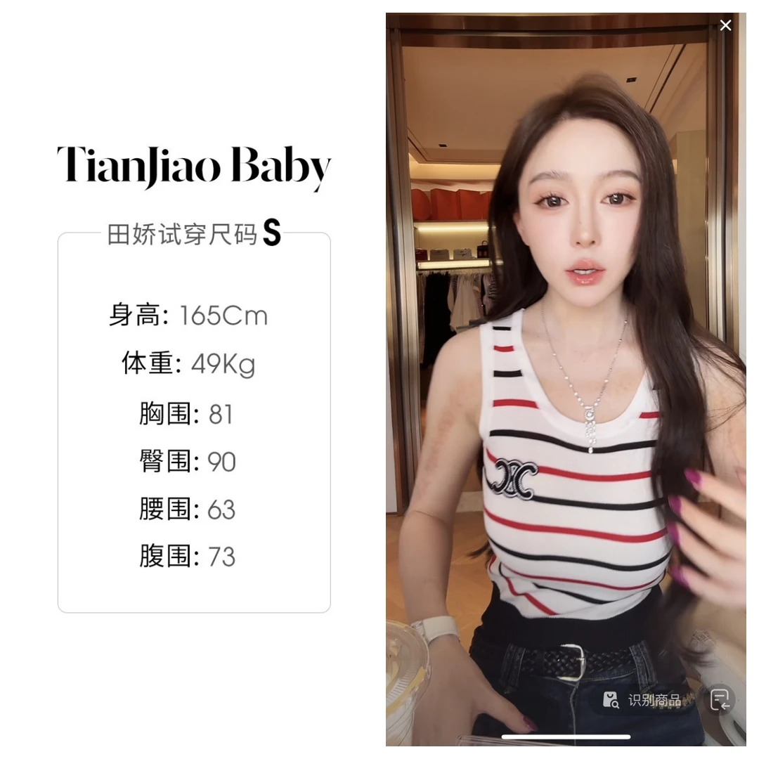 田娇baby 夏季新款  条纹百搭背心 彩色条纹刺绣修身针织吊带背心