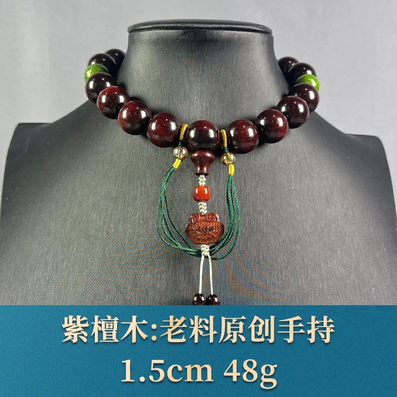 73789 老料原创手持 紫檀木