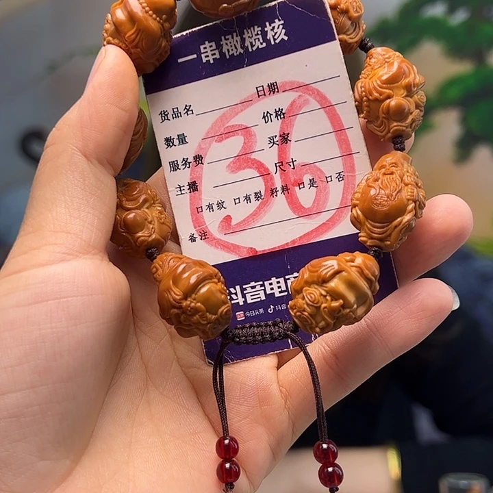 手串/手链橄榄核橄榄核