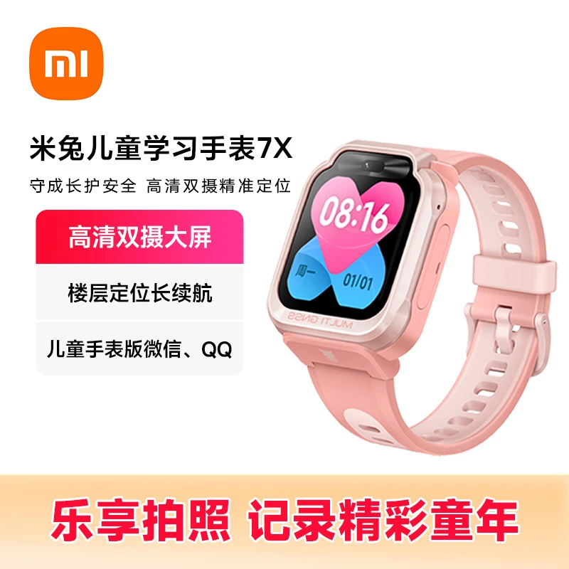 米兔儿童电话手表7X高清双摄大屏3D楼层精准定位智能学习防水