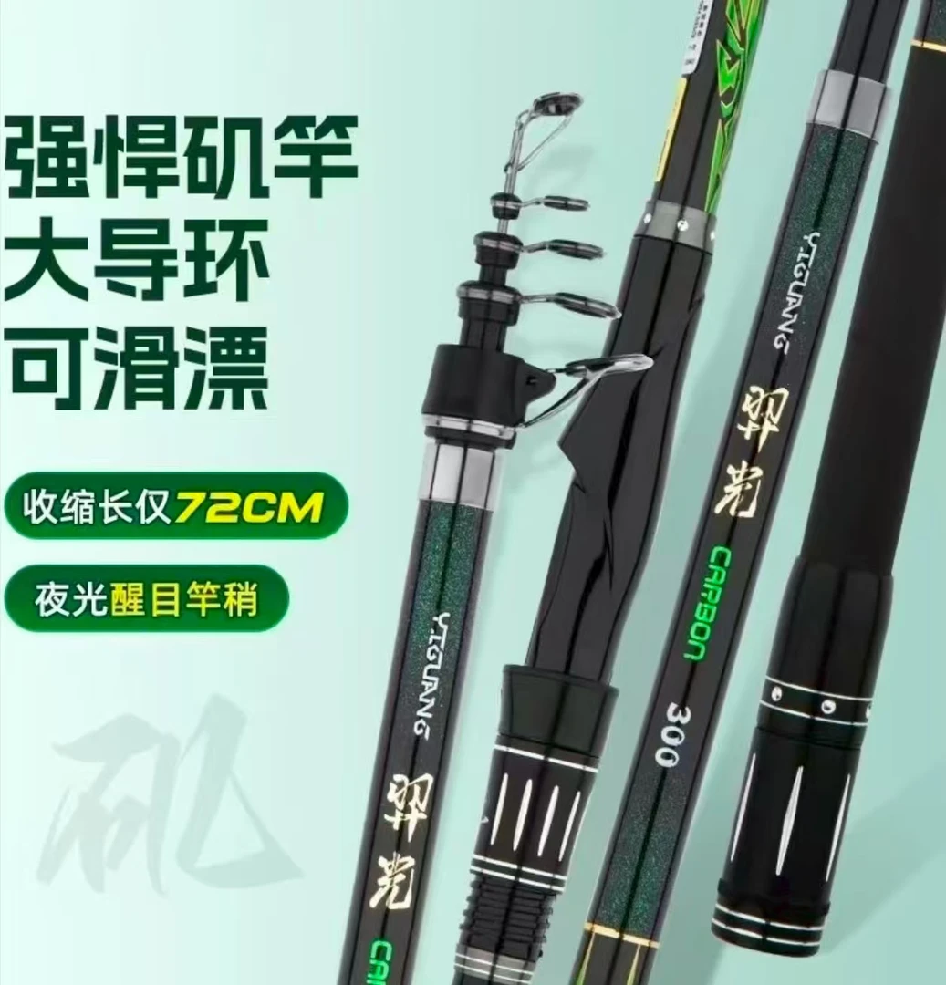 崎禾羿光夜光矶3号远投滑漂大导环软尾闷竿灵敏度高小爆炸矶钓竿