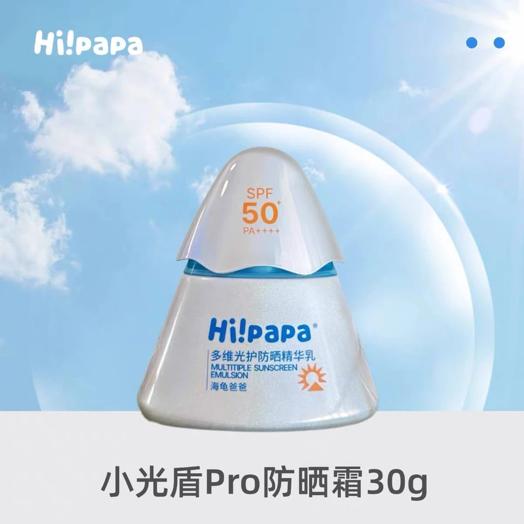 海龟爸爸儿童透明防晒女童宝宝专用防晒隔离紫外线防晒乳乳膏