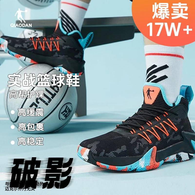 中国乔丹破影炫彩篮球鞋男外场水泥地实战球鞋防滑减震篮球战靴男