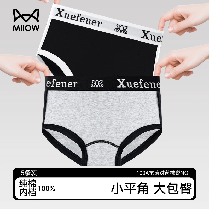 猫人A类婴儿棉内裤女2025新款100A抑菌裆小平角运动大包臀四角裤