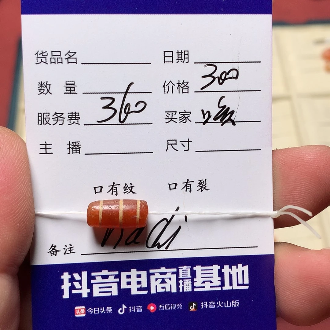 咳***咳玛瑙/玉髓单未镶嵌西亚古珠