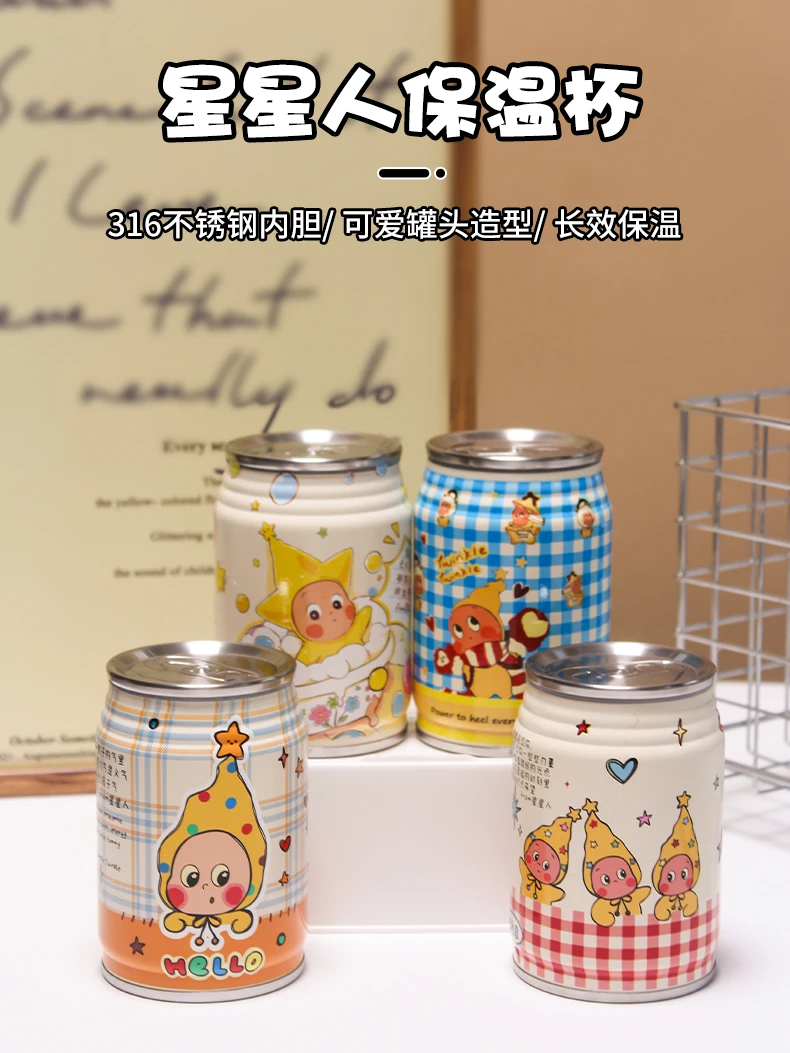 星星小小一个说走就走母婴童储物牛奶罐早餐便携密封保温