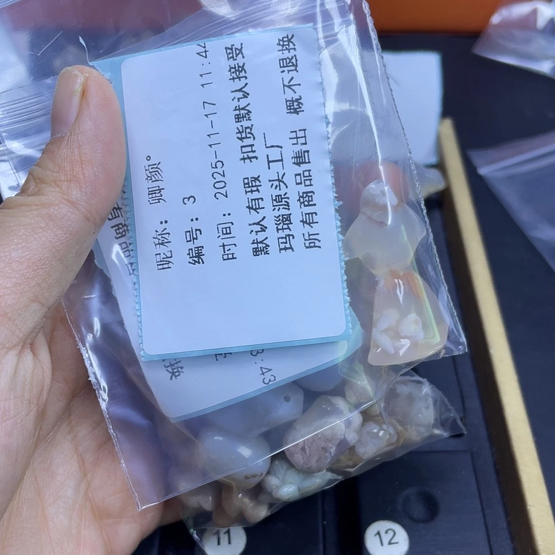 卿***°查罗石未镶嵌扣数字