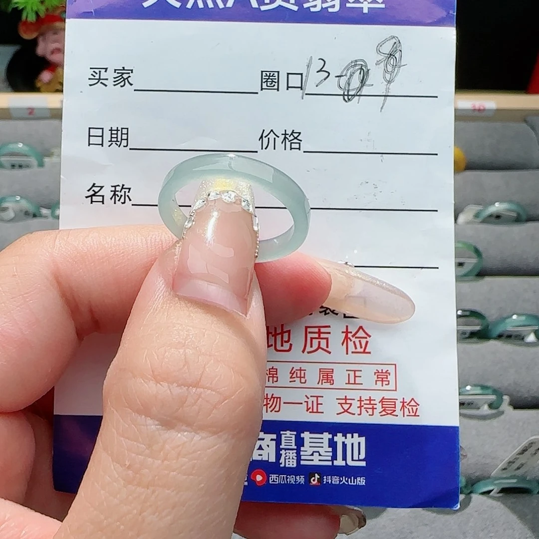 翡翠戒指未镶嵌戒指