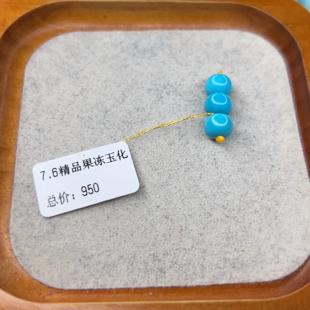 绿松石未镶嵌珠宝半成品