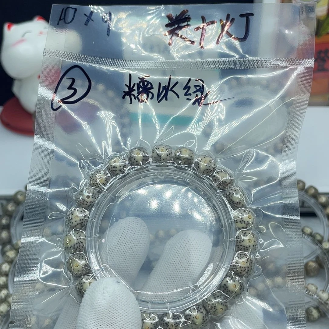 星月菩提手串J3糯冰绿