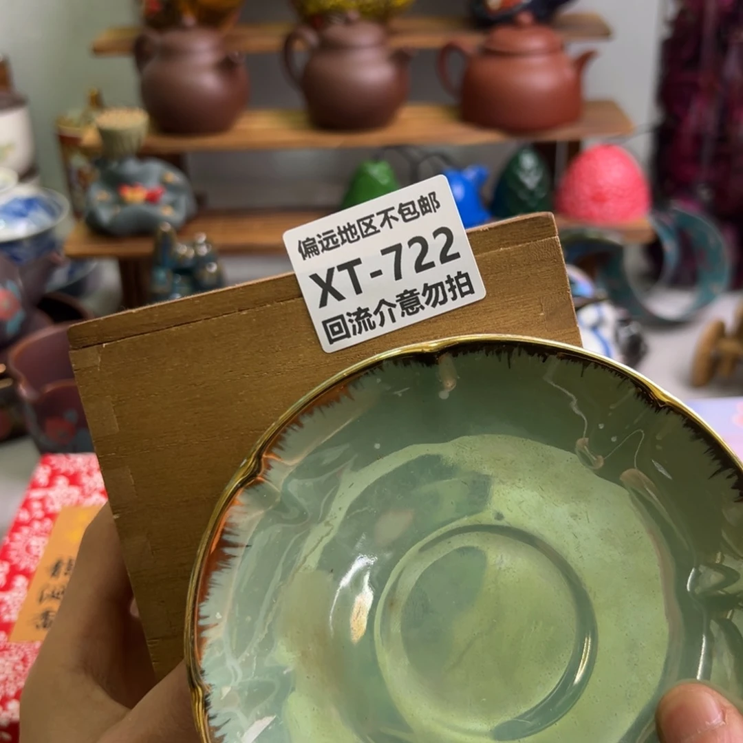 瓷片九*722回流介意勿拍