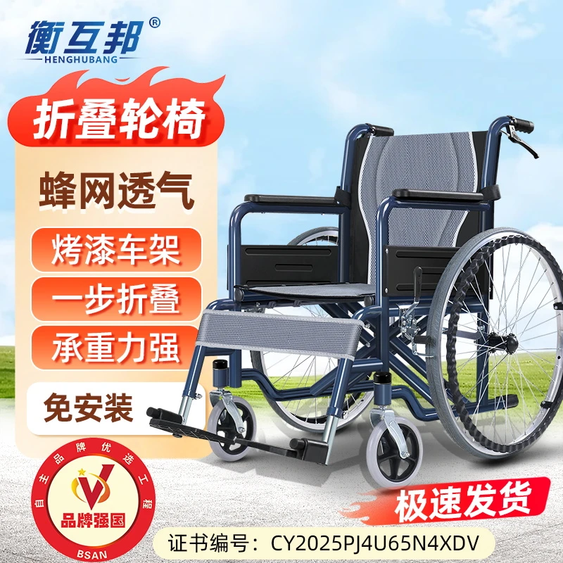 衡互邦手动轮椅车老人专用轻便折叠出门旅行老年人残疾人小型代步车折叠方便携带体积小四个刹车安全可靠免充气实心大轮轮椅