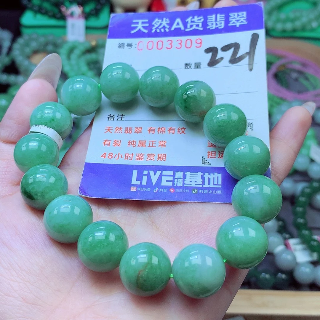 翡翠未镶嵌毛衣链