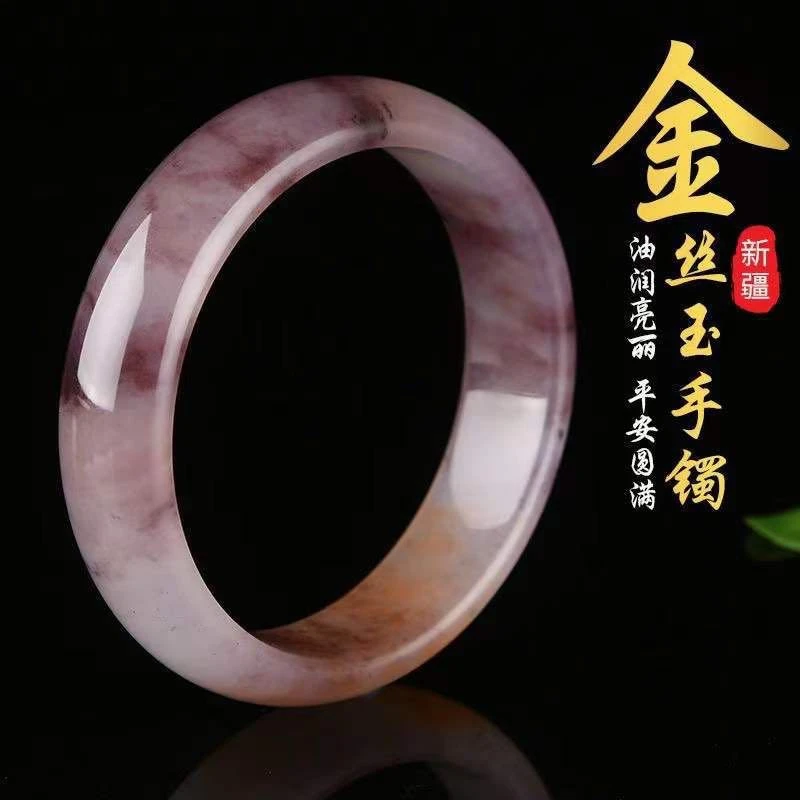 【工厂补贴】新疆金丝玉紫罗兰正圈手镯粉色温柔 多样性发其一【Z12】